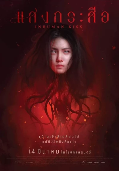 Krasue: Nụ hôn ma quái - Inhuman Kiss (2019)