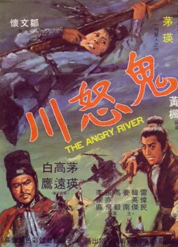 Sông Quỷ Dữ - The Angry River (1971)