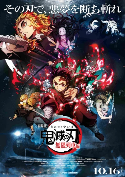 Thanh gươm diệt quỷ (Phần 4) – Phần Làng rèn kiếm - Demon Slayer: Kimetsu no Yaiba (Season 4) (2023)